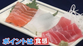 こんにゃく粉で作った魚⁉　最新“代替フード”事情