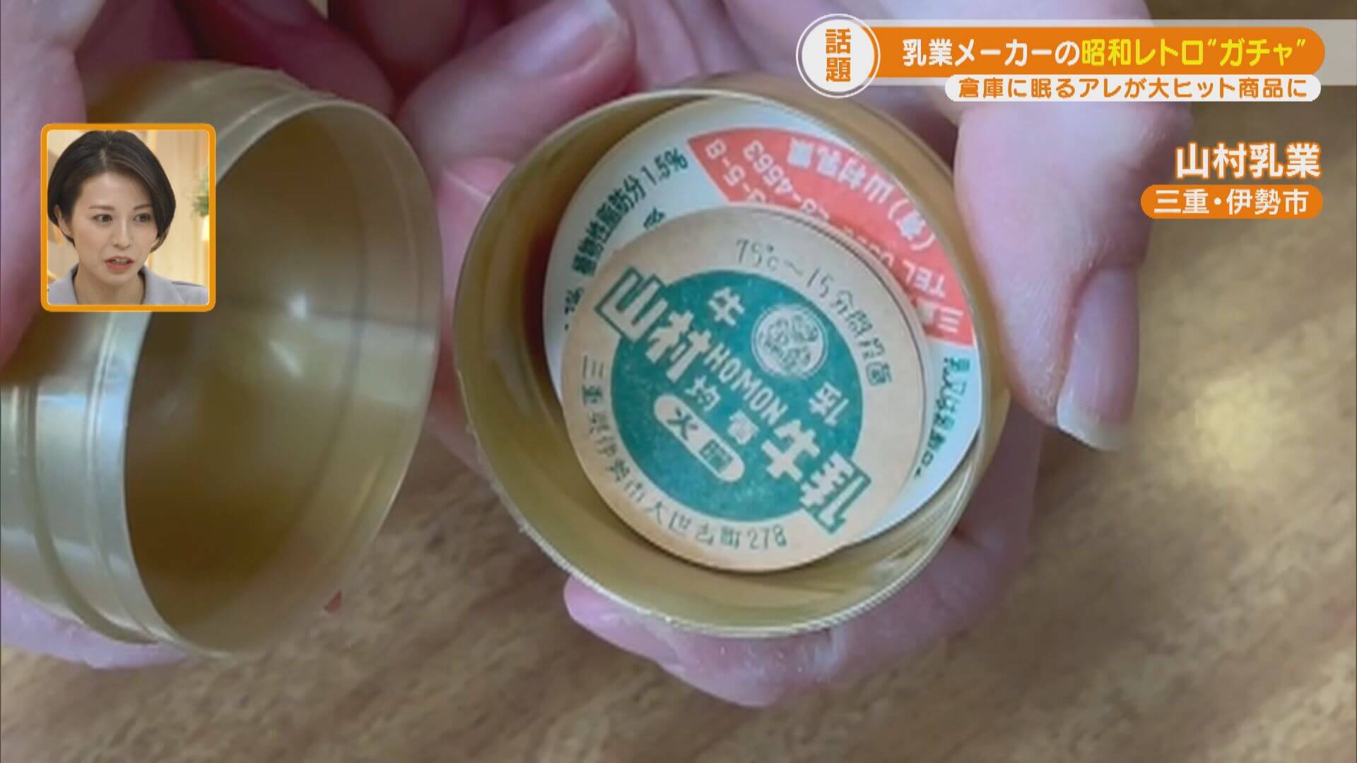昭和レトロな「牛乳瓶のふた」ガチャガチャがSNSで話題!アタリは60年前の貴重なふた!