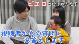 賀久くんの両親に聞いてみたいこと。今回は‥ゆったり配信!「ピエロと呼ばれた息子」書籍化のワケ…CBCテレビ定期配信型ドキュメンタリー「道化師様魚鱗癬」第42話 CBCドキュメンタリー