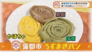 新人アナが愛知県蒲郡市で、地元に愛される人気メニューを全力で紹介！