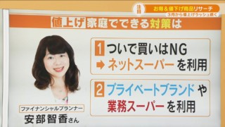 家計直撃！3月も相次ぐ値上げ　　缶詰・冷凍食品などで