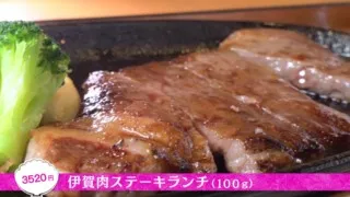 柔らかジューシーな豪華ステーキ！この地域でしか食べられない！？希少「伊賀牛」をボイメン平松賢人が三重県・伊賀市で発掘！