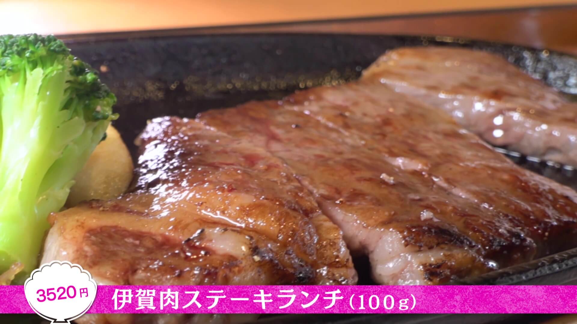 柔らかジューシーな豪華ステーキ！この地域でしか食べられない！？希少「伊賀牛」をボイメン平松賢人が三重県・伊賀市で発掘！