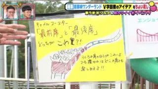 「遊園地あるある」の一つ…ジェットコースターで怖いのは“一番前”か“一番後ろ”か 予め教えてくれる優しい遊園地
