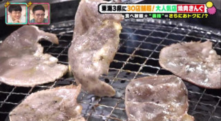 ギャル曽根のテクニック恐るべし…焼肉食べ放題に挑む前に知っておくべき“大食い裏技”「食べた分がゼロになる」