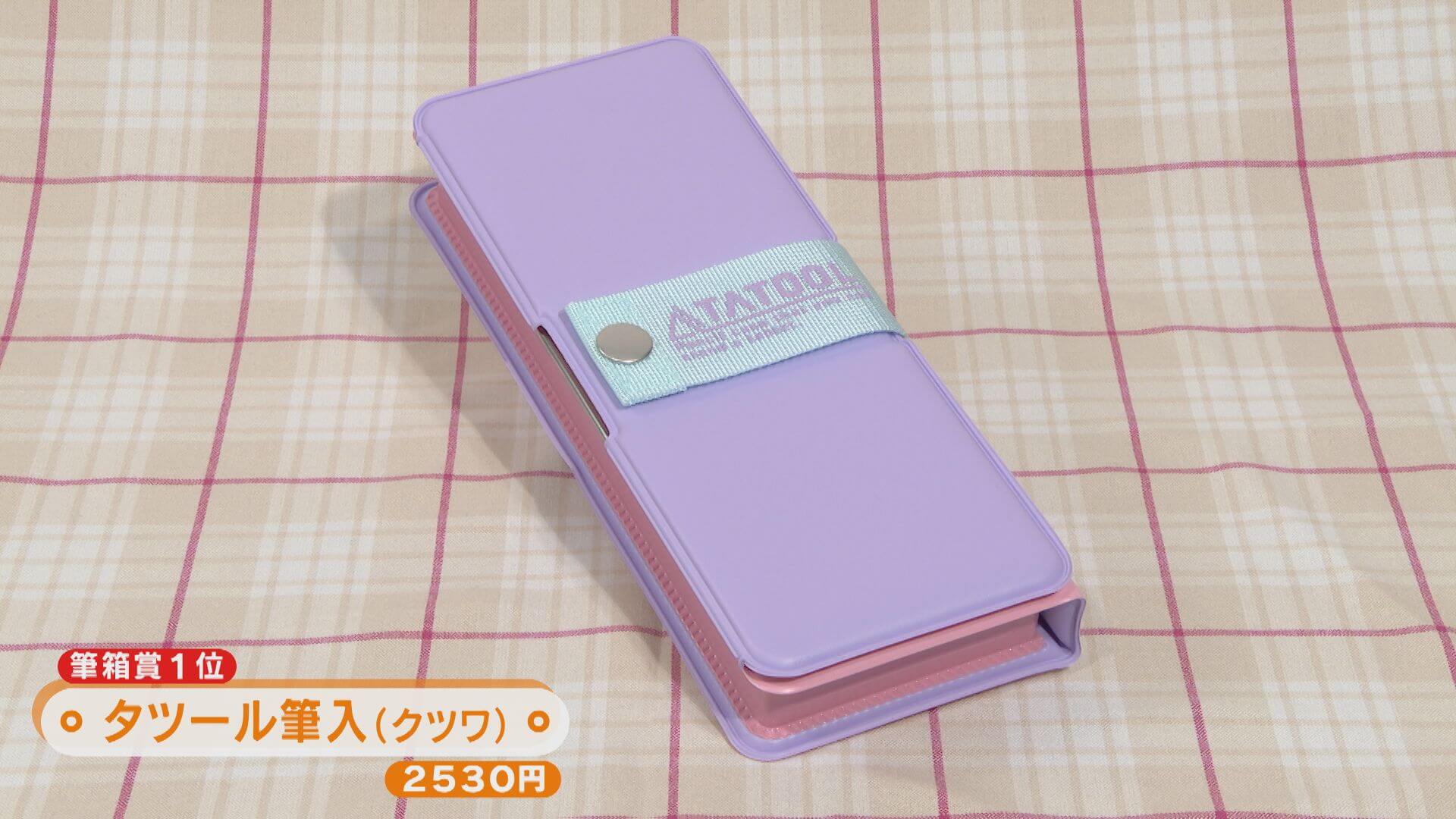 「文房具屋さん大賞」　驚きの進化をした最新文房具6選！