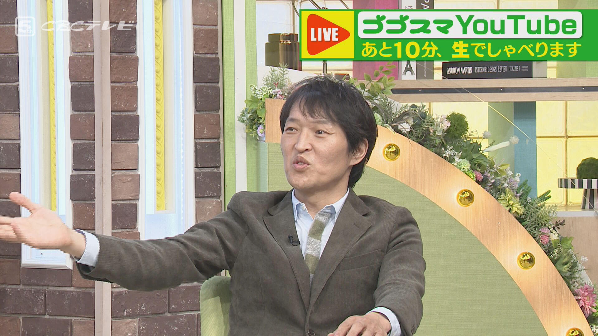 千原ジュニアの令和におけるお笑い視点に「ゴゴスマ」石井アナも納得