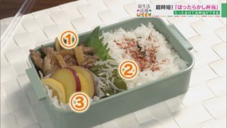 たった8分、フライパン１つでできる「ほったらかし弁当」が話題