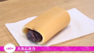 塩入りあんこが絶妙！ふわっふわっ食感の「大あんまき」を紹介！ボイメン田村侑久が江戸時代に宿場町として繁栄した愛知県・知立市で発掘。