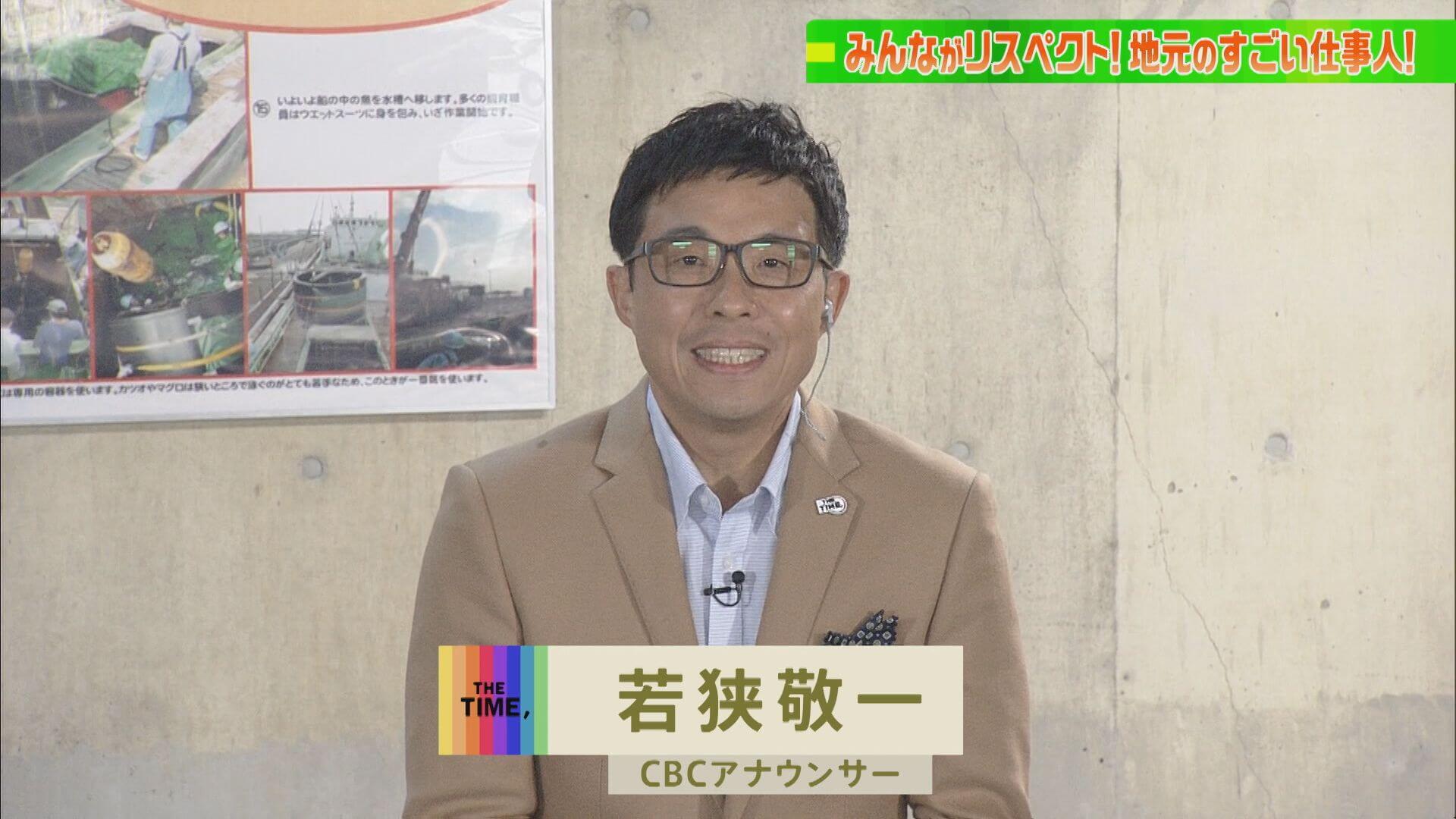若狭敬一アナが名古屋港水族館から『THE TIME,』実況中継でおしゃべりメガネ節、今回も炸裂!