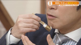 世界初の環境にやさしい「紙カミソリ」！SNSでも組み立て動画が1600万回再生