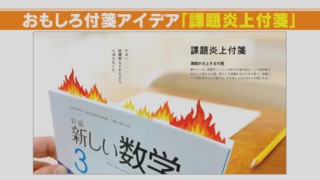 “仕事ではつかえない”けど楽しく使える文房具　SNSで「絶対欲しい！」の声続出