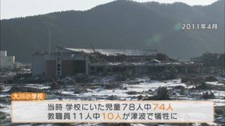“決断“で失われた多くの命　重い教訓を被災地で学ぶ教師たち