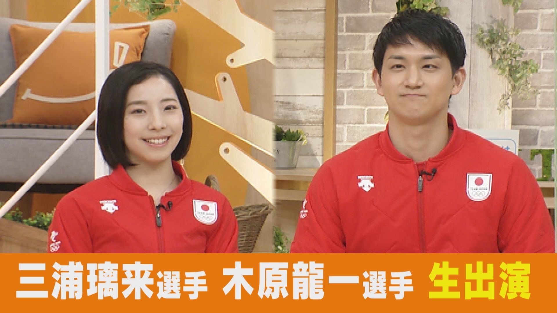 “りくりゅう”ペア「これ以上ない最高のパートナー」 2人が語る強さの秘密 【一問一答】