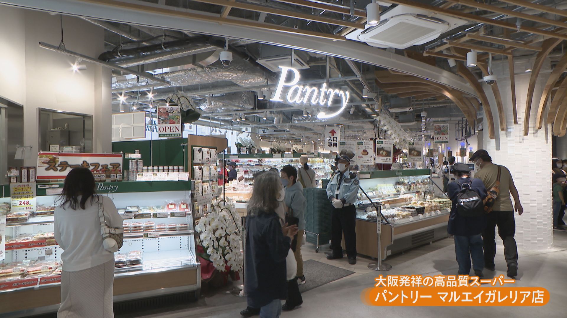 高級スーパーに行列の理由 オリジナルの無添加食品が1300種類も