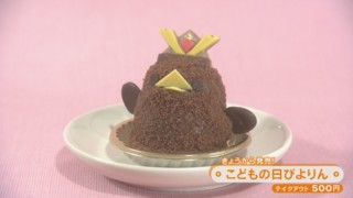 GW期間限定の新商品「こどもの日ぴよりん」が発売！