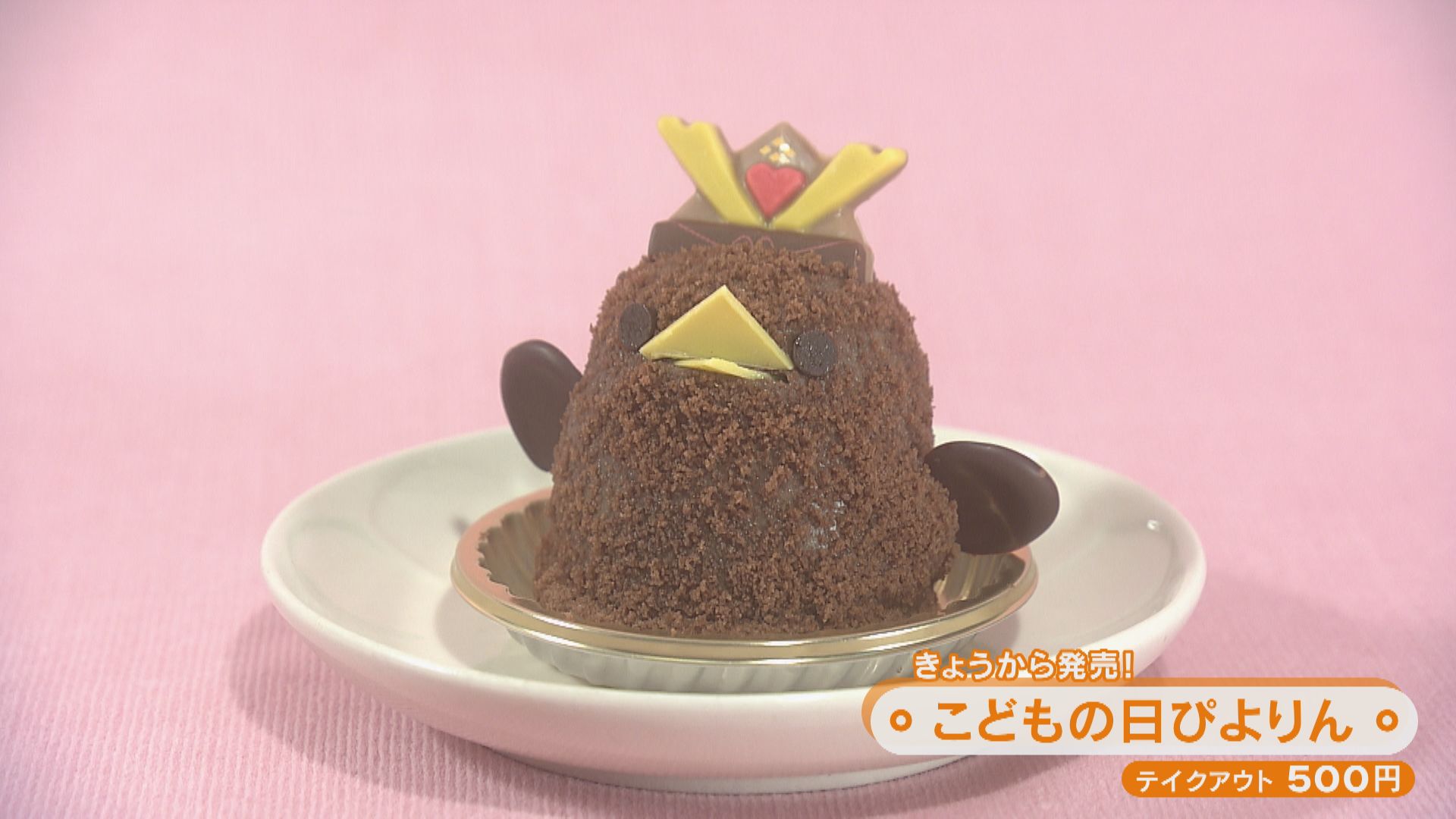 GW期間限定の新商品「こどもの日ぴよりん」が発売!