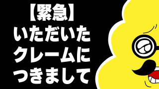 第20話「番組あてのクレームが！？」｜おはよう！うんこ先生