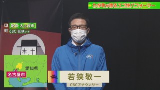 CBC若狭アナがマジシャン日本一を紹介！昭和のおもちゃで超絶スゴ技！