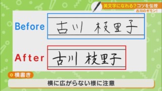 美文字になりたい！ キレイに見せるコツと大切なポイント