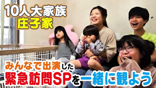 【ちょっぴり恥ずかしい！？】自分たちが特集されたテレビ番組をみてみた！