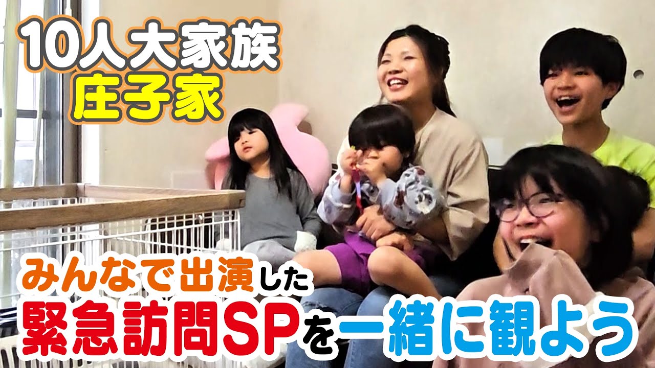 【ちょっぴり恥ずかしい！？】自分たちが特集されたテレビ番組をみてみた！