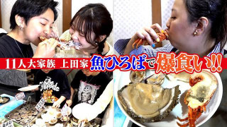 【大家族1男8女の休日から学ぶ!完全版】物価高・・・野菜や魚を安く買う方法とは?