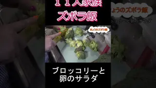 [大家族]時短料理 #料理大家族