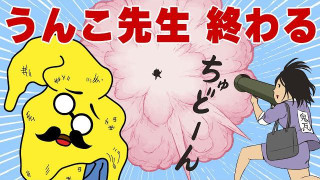 第46話「鬼瓦先生って何者？」｜おはよう！うんこ先生