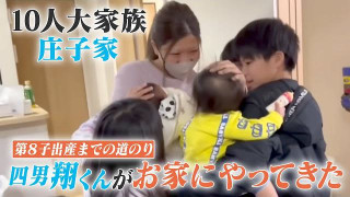 【第8子妊娠～出産総集編】10人大家族の第8子誕生を振り返る！