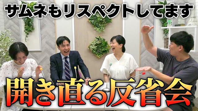 【疑惑】企画パクリ？MBSウラオモテレビさん！きちんと説明させてください！