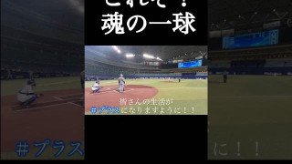 【始球式】バンテリンドームで永岡アナがマウンドに立った！