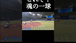 【始球式】バンテリンドームで永岡アナがマウンドに立った！