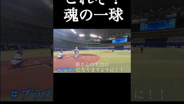 【始球式】バンテリンドームで永岡アナがマウンドに立った！