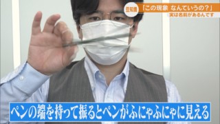 “眠くてウトウトしていると突然ビクッと体が動いて目が覚めてしまう”現象にも名前が　雑学本「ふしぎ現象事典」が話題！