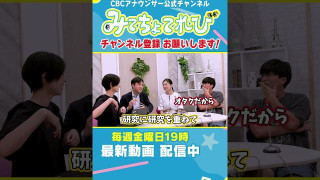 【切り抜き】柳沢アナがノースリーブだったのは実は作戦だった？ #mbs #ウラオモテレビ #コラボ