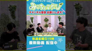 【切り抜き】永岡アナの始球式動画の裏側？ #榊原アナ #永岡アナ #始球式