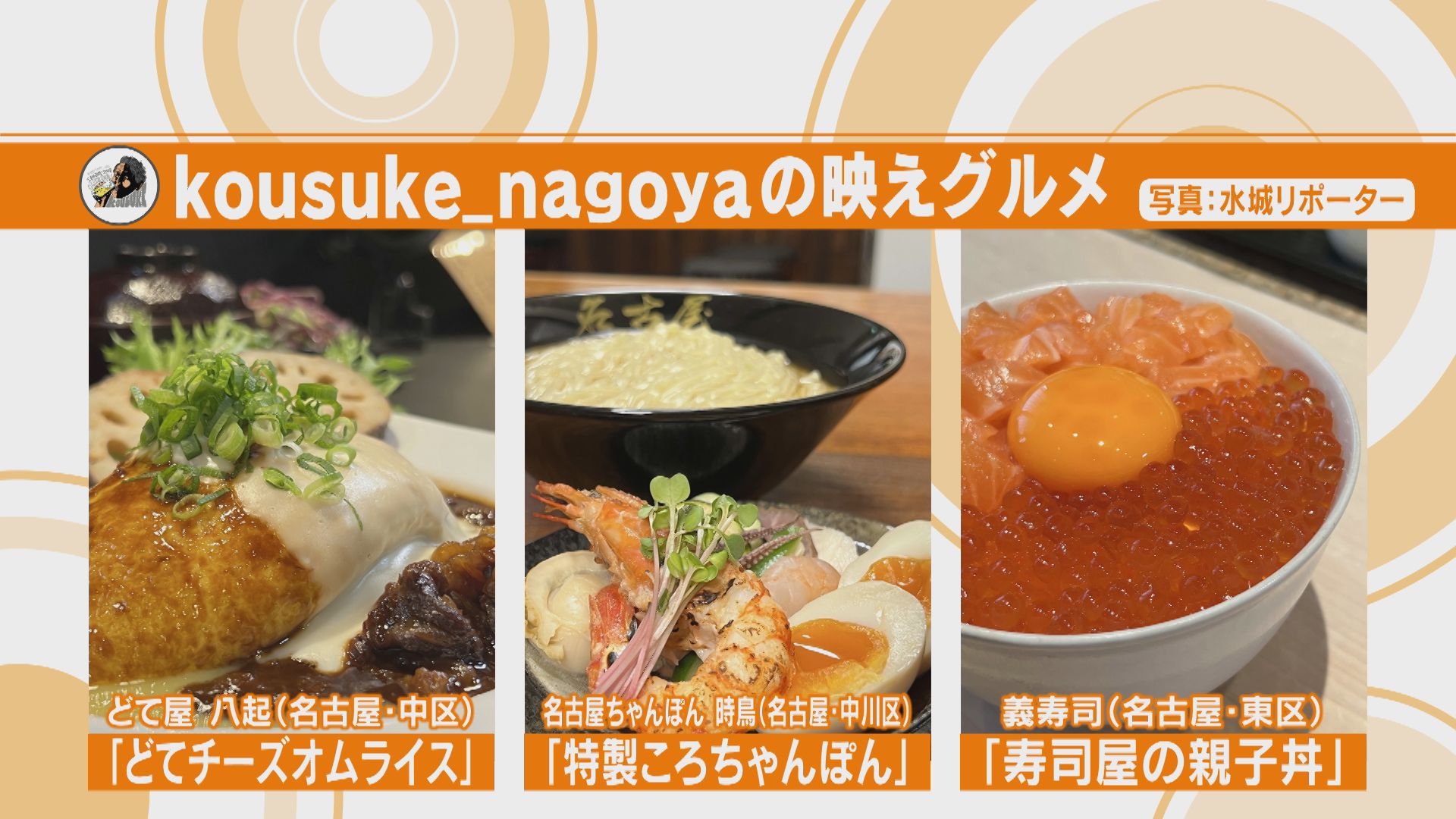 人気インスタグラマーが教える 料理を美しく撮影するテクニック