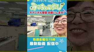【切り抜き】実はそわそわしていた？中村アナが登場 #中村アナ #福島アナ #ウラオモテレビ #コラボ