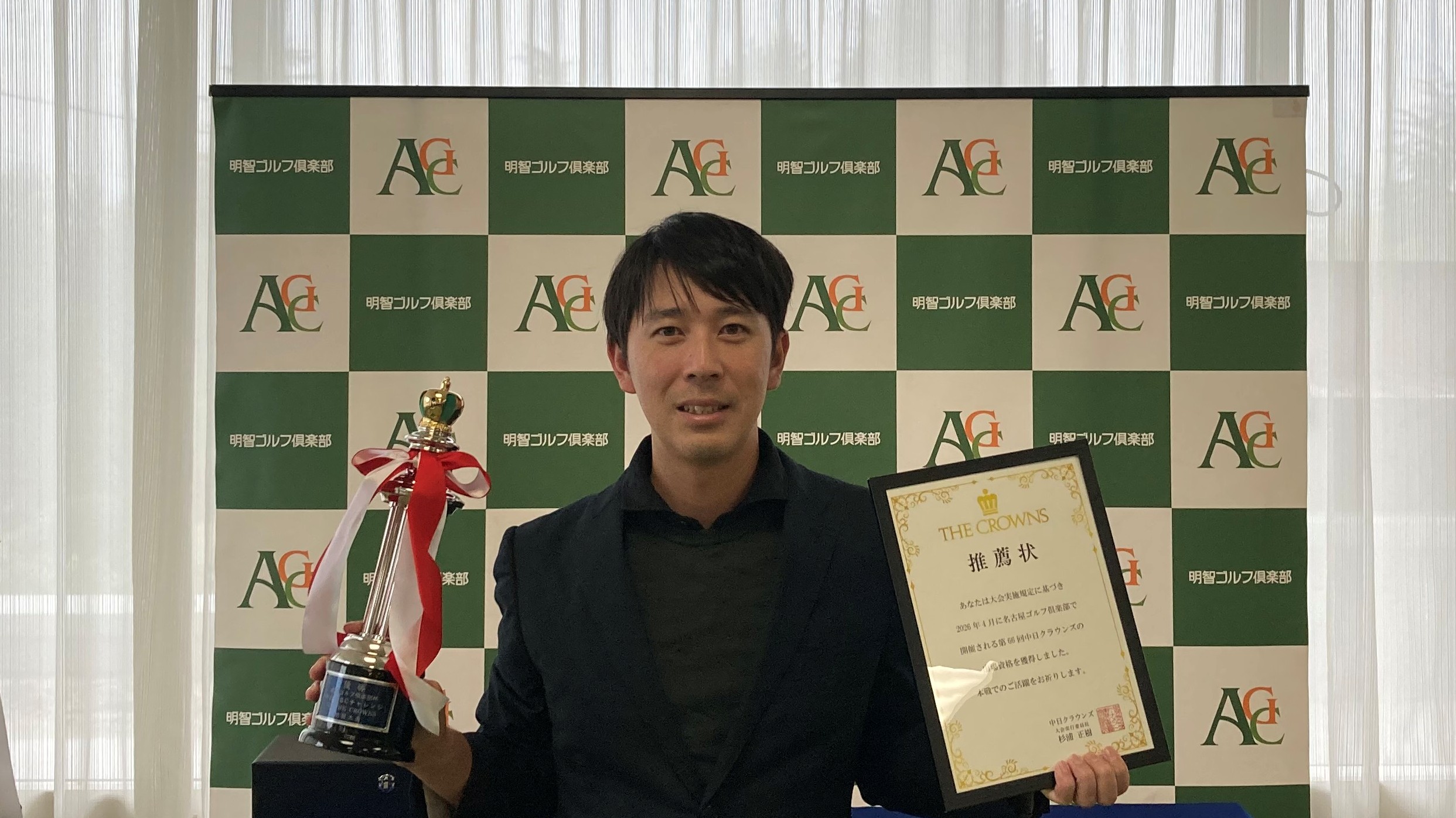 30歳の頭脳派ゴルファー、吉桑佑太が来年の中日クラウンズ出場権獲得