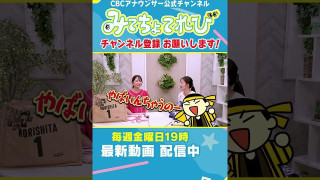 【切り抜き】皆さんの推し球団のファンの雰囲気はどうですか? #友廣アナ #中村アナ #阪神タイガース #中日ドラゴンズ