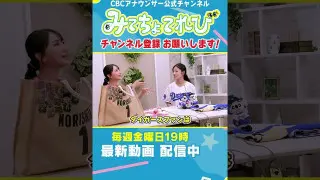 【切り抜き】タイガースファンは合いの手が好き？ #友廣アナ #中村アナ #阪神タイガース #中日ドラゴンズ