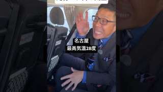 【滝行日和】ドラフト祈願の滝行の日、外気温は何度? #若狭アナ #滝行 #ドラフト #ドラフト祈願