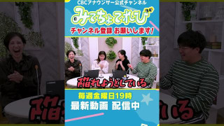 実は潜水士という特技も驚きポイント #夏目アナ #プロフィール #みてちょてれび #ドライブ