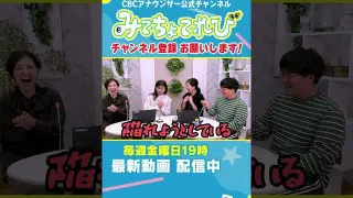実は潜水士という特技も驚きポイント #夏目アナ #プロフィール #みてちょてれび #ドライブ