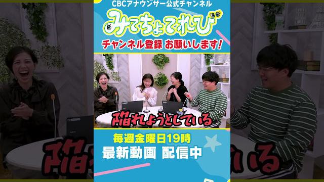 実は潜水士という特技も驚きポイント #夏目アナ #プロフィール #みてちょてれび #ドライブ