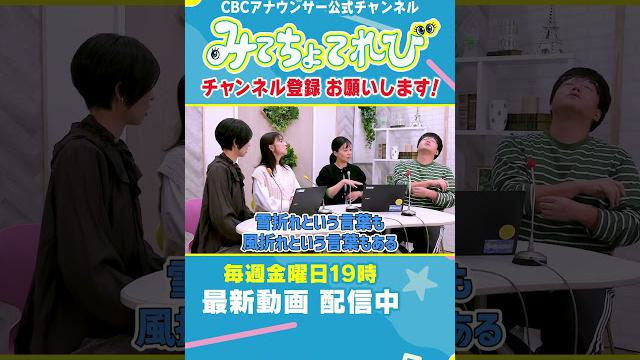 夏目アナ「好きなんだもん」 #夏目アナ #プロフィール #みてちょてれび #ドライブ