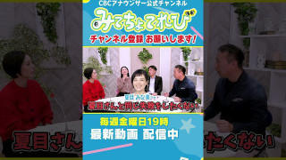 一文字違うだけで全部変わっちゃうコトあるよね #みてちょてれび #ウラオモテレビ #アナウンサー