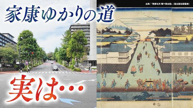 【東京～神奈川】徳川家康ゆかりの道・中原街道の痕跡を発見