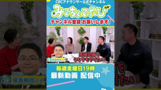 もちろん許可取りしてパクパクしてます！ #みてちょてれび #ウラオモテレビ #アナウンサー